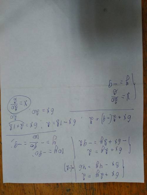 3. Розв'язати систему рівнянь (6х +2y = 2, 3х – 4 y = 46.