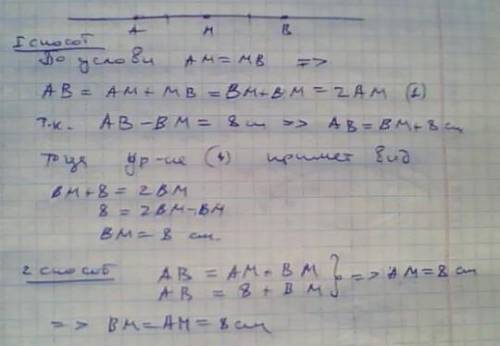 4. Точка M лежит на лучах AB и BA и равноудалена от точек А и В. Найдите расстояние от M до В, ес- л