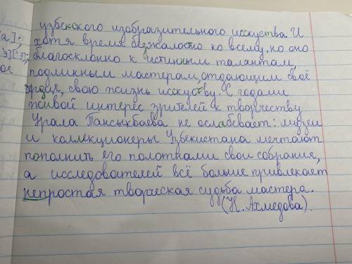 Озаглавьте текст спишите вставляя пропущенные буквы раскрывая скобки Приведите из текста примеры сло