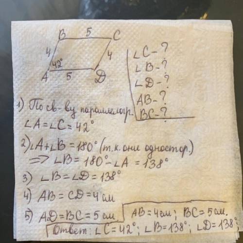 ABCD-параллелограмм Найти:C,B,D,AB,BC AB-5 см DC-4см :(