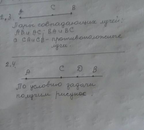 2.3 и , если нужно чертить то начертите и скиньте в виде фото