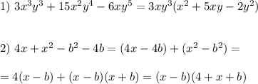 1) \ 3x^{3}y^{3}+15x^{2}y^{4}-6xy^{5}=3xy^{3}(x^{2}+5xy-2y^{2} ) \\\\\\2) \ 4x+x^{2} -b^{2}-4b=(4x-4b)+(x^{2}-b^{2})=\\\\=4(x-b)+(x-b)(x+b) =(x-b)(4+x+b)