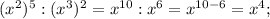 (x^{2})^5: (x^{3})^2=x^{10}:x^6=x^{10-6}=x^4;\\