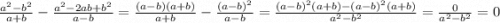 \frac{ {a}^{2} - {b}^{2} }{a + b} - \frac{ {a}^{2} - 2ab + {b}^{2} }{a - b} = \frac{(a - b)(a + b)}{a + b} - \frac{(a - b)^{2} }{a - b} = \frac{ {(a - b)}^{2}(a + b) - {(a - b)}^{2} (a + b) }{ {a}^{2} - {b}^{2} } = \frac{0}{ {a}^{2} - {b}^{2} } = 0