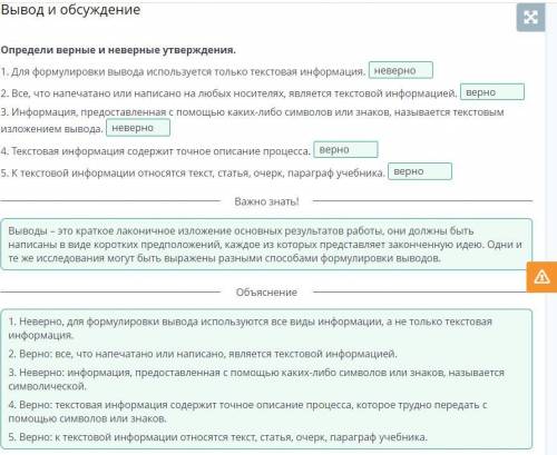 Текстовая информация содержит точное описанте процессов