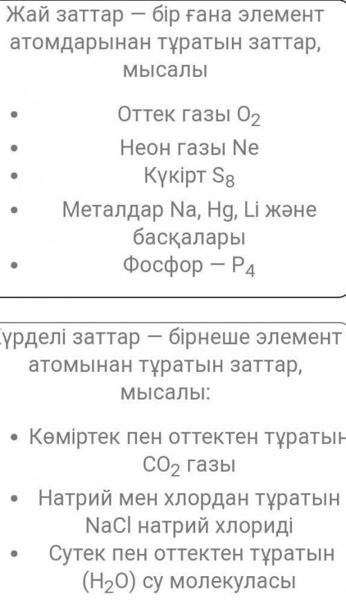 1. Мономер 2. Полимер что к чему относится? СоединиА. простые веществаВ. Сложные веществаС. Маленьки