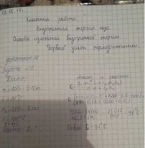 в стеклянный стакан массой 120 г налили 200г молока при температуре 80 градусов. Какое количество те