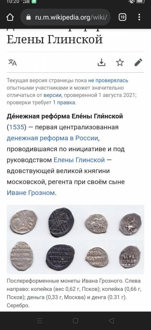 Денежные реформы Елены Глинской