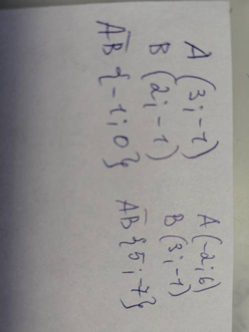 Найдите координаты вектора AB если A (3,-1) и B(2, - 1); А(-2,6) В(3,-1) Очень