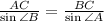 \frac{AC}{\sin\angle B} =\frac{BC}{\sin\angle A}