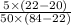 \frac{5 \times (22 - 20)}{50 \times (84 - 22) }