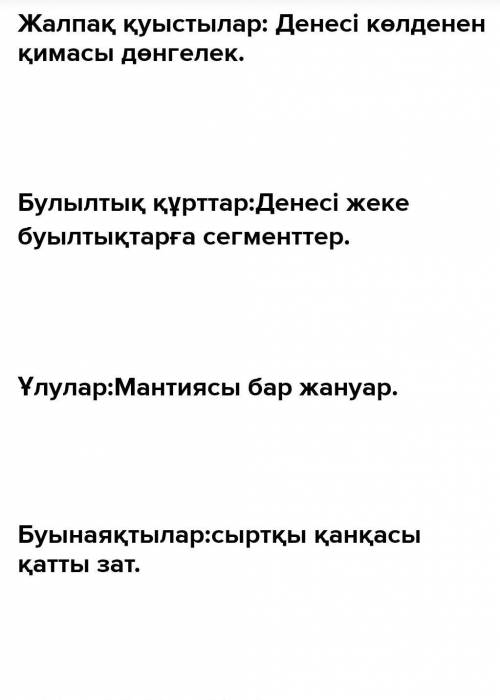 1.кестені толтырып салыстырыңдар тез