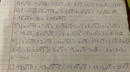 , )) 1) 5√75 ×4√108= 2)3×√125×2√128= 3) (4√18+3√8)×3√32= 4) (2√300+3√12-10√75)×2√3= 5) 18√20 = 9√5