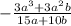 - \frac{ {3a}^{3} + {3a}^{2}b }{15a + 10b}