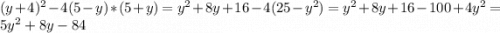 (y+4)^{2}-4(5-y)*(5+y)=y^{2}+8y+16-4(25-y^{2})=y^{2}+8y+16-100+4y^{2}=5y^{2}+8y-84