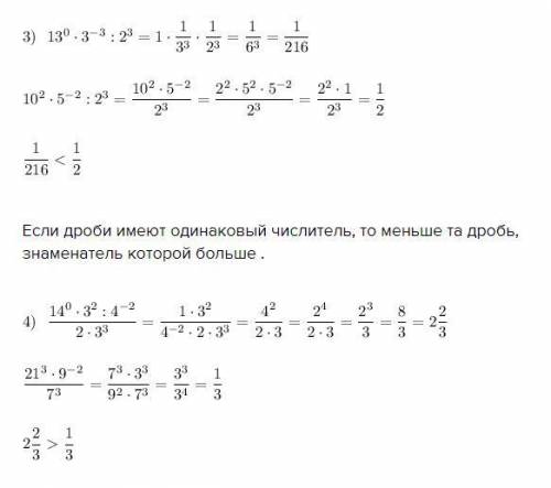 Уважаемые NNNLLL54! Мне ! отдам!Там надо сравнить.Мне надо с решением!