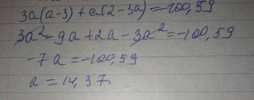 Решите уравнение:1)(x²+11)(x-2)-x³=-2x2)(z-6)(z+5)-(z-2)z=303)(3-y)(1-y)(1-y²)+3y²=y³4)3a(a-3)+a(2-3