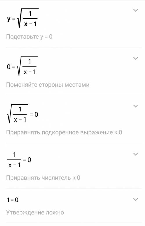 162. Найдите область определения функции: у=√1/х-1