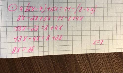 Решить уравнения а) 4(2x-7) +5x=11-(3-4x) б)