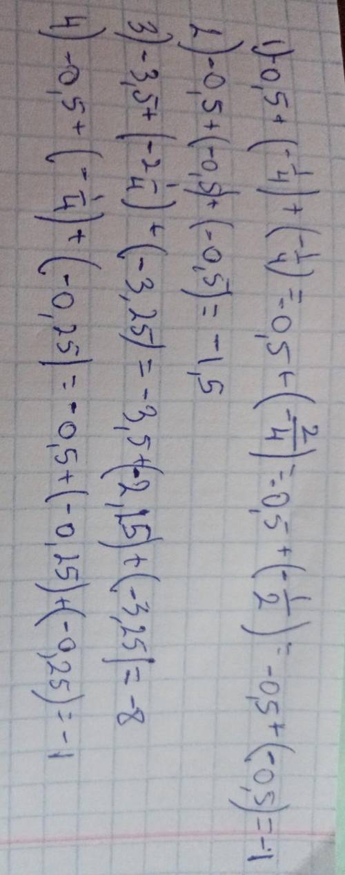 с 3) -0,5 + 3,5 + (-4,5); 1 1 382. 1) -0,5 + G+) G 2) -0,5 + (-0,5) + (-0,5); 4 3) -3,5 + 1) -2 +(-3