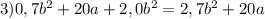 3)0,7 {b}^{2} + 20a + 2,0 {b}^{2} = 2,7 {b}^{2} + 20a