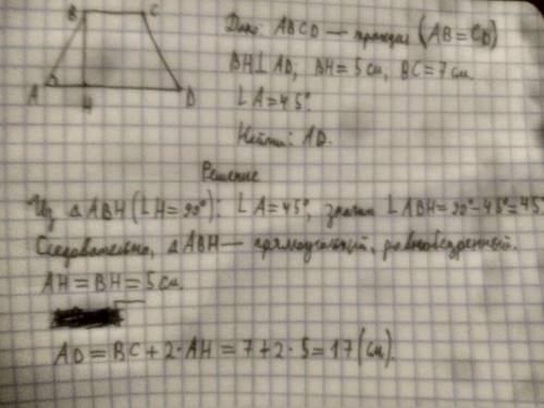 Очен сложная задача по геометрии