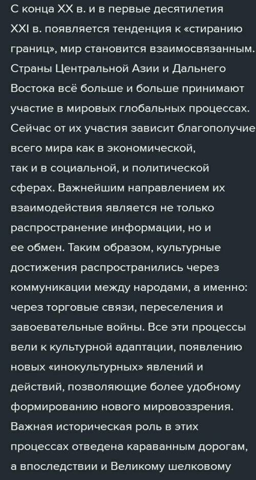 Напишите фрагмент научной статьи для бизнес-журнала на тему «Социальноэкономическое значение Великог