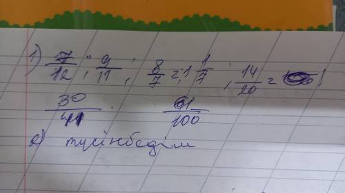 351. 1) Бөліндіні бөлшек түрінде жазыңдар: 7:12; 9:11; 8:7; 14:20; 30 : 41; 61: 100. 2) Бөлшекті бөл