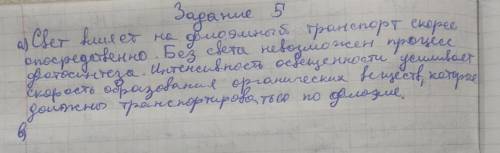 6. Механизм транслокации веществ по флоэме - процесс, изученный недостаточно, и на данный момент, ги