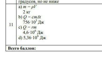 Вода объёмом 3 Л налита В сосуд имеет температуру 10 градусов Цельсия. а) Определите массу воды(p=10