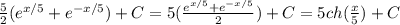 \frac{5}{2}(e^{x/5}+e^{-x/5})+C=5(\frac{e^{x/5}+e^{-x/5}}{2})+C=5ch(\frac{x}{5})+C