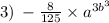 3) \: - \frac{8}{125} \times a {}^{3b {}^{3} }