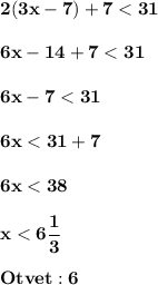 \displaystyle\bf\\2(3x-7)+7