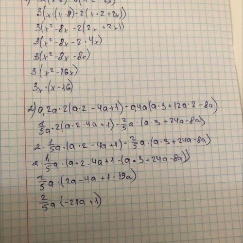 Перетворіть у многочлен вираз: 1) 3x(x - 8) – 6(x^2 + 2x); 2) 0.2a^2(a^2 – 4a + 1) – 0.4a(a^3 + 12a