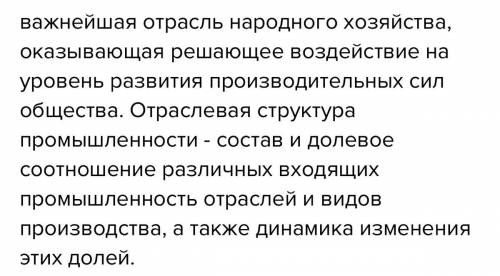 Определить местоположение добывающих отраслей анализ состояния производства(только про металлы)