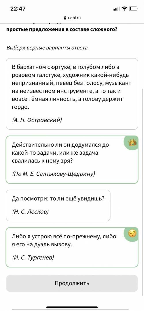 В каких случаях разделительный союз связывает простые предложения в составе сложного? 1) В бархатном