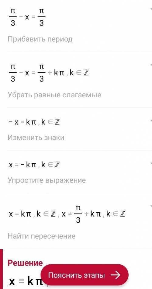 √3ctg(pi/3 - x) =1, решить уравнение