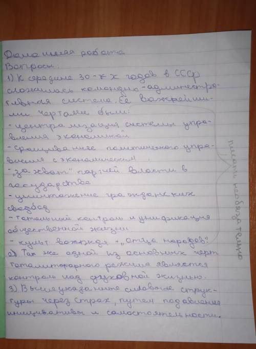 история 8 класс ответьте на вопросы 1) что такое командно-административная система управления страно