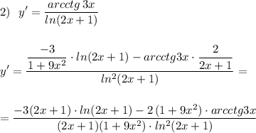 \displaystyle 2)\ \ y'=\frac{arcctg\, 3x}{ln(2x+1)}\\\\\\y'=\frac{\dfrac{-3}{1+9x^2}\cdot ln(2x+1)-arcctg3x\cdot \dfrac{2}{2x+1}}{ln^2(2x+1)}=\\\\\\=\frac{-3(2x+1)\cdot ln(2x+1)-2\, (1+9x^2)\cdot arcctg3x}{(2x+1)(1+9x^2)\cdot ln^2(2x+1)}