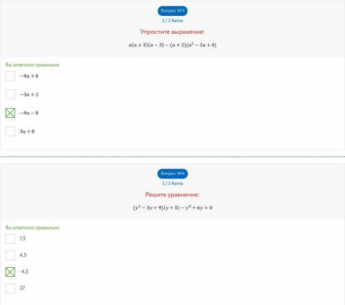 2:Представьте в виде многочлена выражение: (3-b)(9+3b+b^2) А: b^3-27 Б:81-b^3 В:9-b^3 Г:27-b^3 3:Упр