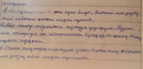 7-тапсырма. «Шығу парағын пайдаланып, сұрақтарға жауап беріңдер 1. Сабақ барысында көңіл күйін қанда