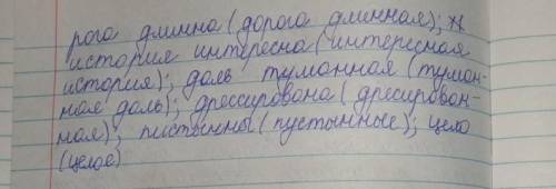 Упражнение 113. Выпишите сначала краткие страдательные причастия, затем прилагательные. Чтобы не доп