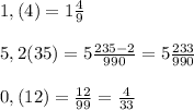 1,(4)=1\frac{4}{9}\\\\5,2(35)=5\frac{235-2}{990}=5\frac{233}{990}\\\\0,(12)=\frac{12}{99}=\frac{4}{33}