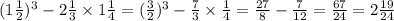 (1 \frac{1}{2} ) {}^{3} - 2 \frac{1}{3} \times 1 \frac{1}{4} = ( \frac{3}{2} ) {}^{3} - \frac{7}{3} \times \frac{1}{4} = \frac{27}{8} - \frac{7}{12} = \frac{67}{24} = 2 \frac{19}{24}