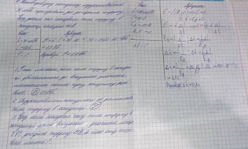 Памагиит Завдання 4. Надпровідну котушку індуктивністю 30 мГн приєднали до джере- ремичка рухається