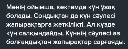 7. Пайымдау мәтіні туралы білетініңді пайдаланып, жағдаятта шығып көр. Медеттің інісі Аян балабақшағ