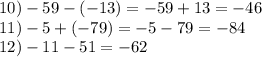 10) - 59 - ( - 13) = - 59 + 13 = - 46 \\ 11) - 5 + ( - 79) = - 5 - 79 = - 84 \\ 12) - 11 - 51 = - 62