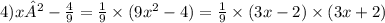 4) x² - \frac{4}{9} = \frac{1}{9} \times (9x {}^{2} - 4) = \frac{1}{9} \times (3x - 2) \times (3x + 2)