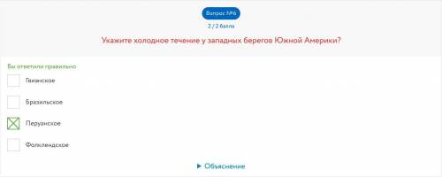 Какой климат сформировался в горных районах Анд? Средиземноморский Высокогорный Муссонный Морской Во