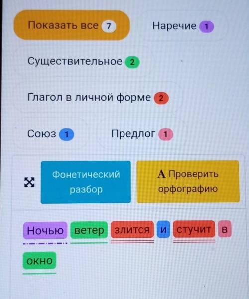 5. Синтаксический разбор простого и сложного предложений. 1.Переписать. Подчеркнуть члены предложени